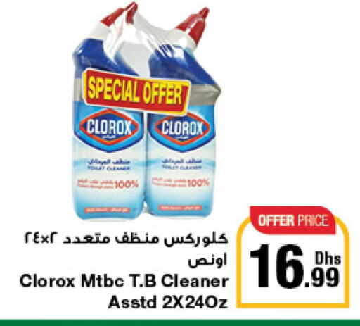 CLOROX Toilet / Drain Cleaner  in جمعية الامارات التعاونية in الإمارات العربية المتحدة , الامارات - دبي