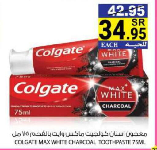 COLGATE Toothpaste  in هاوس كير in مملكة العربية السعودية, السعودية, سعودية - مكة المكرمة