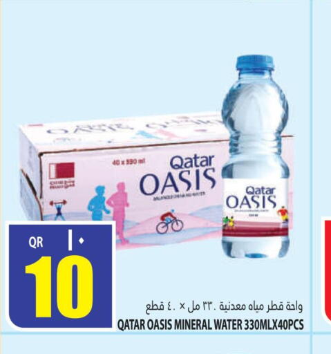 OASIS   in Marza Hypermarket in Qatar - Doha