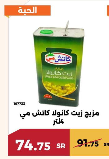  Olive Oil  in حدائق الفرات in مملكة العربية السعودية, السعودية, سعودية - مكة المكرمة
