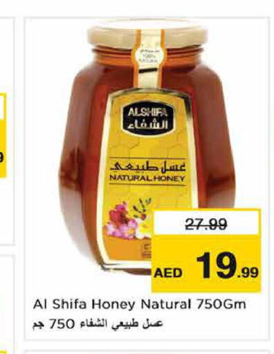AL SHIFA Honey  in نستو هايبرماركت in الإمارات العربية المتحدة , الامارات - دبي