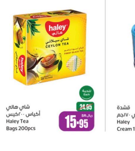  Tea Bags  in أسواق عبد الله العثيم in مملكة العربية السعودية, السعودية, سعودية - الرس