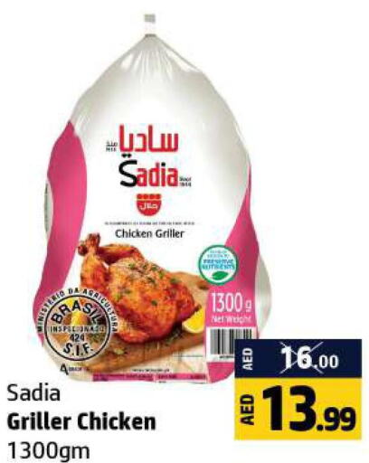 SADIA Frozen Whole Chicken  in الحوت  in الإمارات العربية المتحدة , الامارات - رَأْس ٱلْخَيْمَة