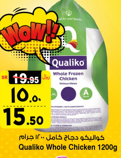QUALIKO Frozen Whole Chicken  in Al Madina Hypermarket in KSA, Saudi Arabia, Saudi - Riyadh