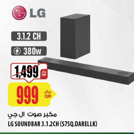 LG Speaker  in شركة الميرة للمواد الاستهلاكية in قطر - الوكرة
