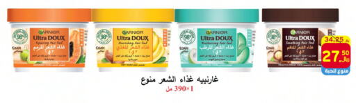 GARNIER Hair Oil  in  Ali Sweets And Food in KSA, Saudi Arabia, Saudi - Al Hasa