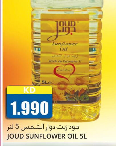  Sunflower Oil  in 4 سيفمارت in الكويت - مدينة الكويت