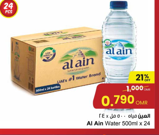 AL AIN   in Sultan Center  in Oman - Salalah