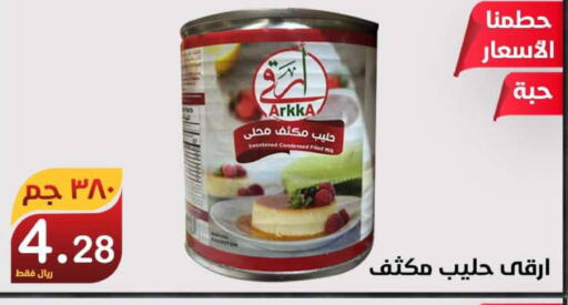 ARKKA Condensed Milk  in المتسوق الذكى in مملكة العربية السعودية, السعودية, سعودية - خميس مشيط