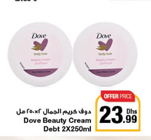 DOVE Body Lotion & Cream  in جمعية الامارات التعاونية in الإمارات العربية المتحدة , الامارات - دبي