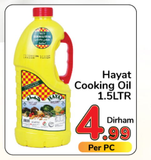 HAYAT Cooking Oil  in دي تو دي in الإمارات العربية المتحدة , الامارات - دبي