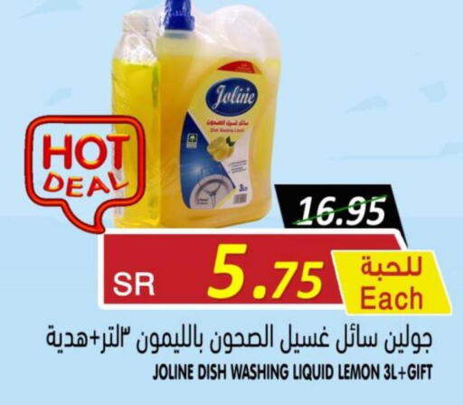  Detergent  in Bin Naji Market in KSA, Saudi Arabia, Saudi - Khamis Mushait