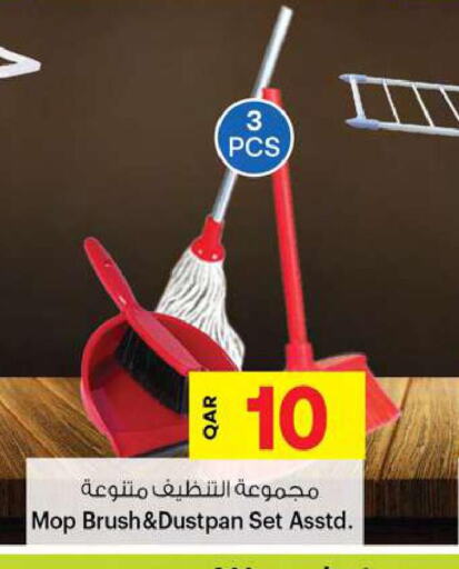  Cleaning Aid  in أنصار جاليري in قطر - الريان