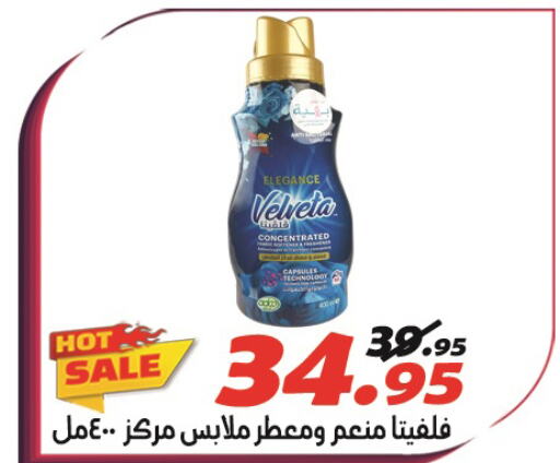 ARIEL Detergent  in الفرجاني هايبر ماركت in Egypt - القاهرة
