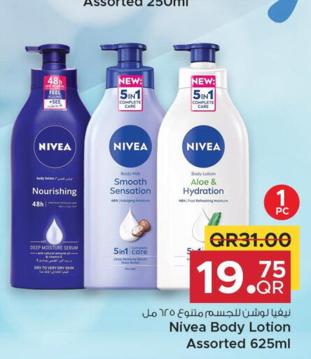 Nivea Body Lotion & Cream  in مركز التموين العائلي in قطر - الوكرة