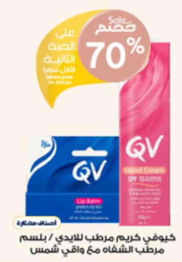 QV Face cream  in Al-Dawaa Pharmacy in KSA, Saudi Arabia, Saudi - Mahayil