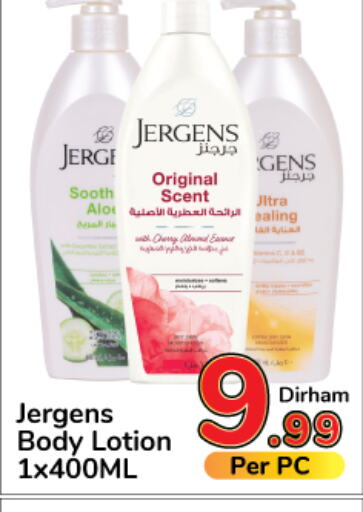 JERGENS Body Lotion & Cream  in دي تو دي in الإمارات العربية المتحدة , الامارات - دبي