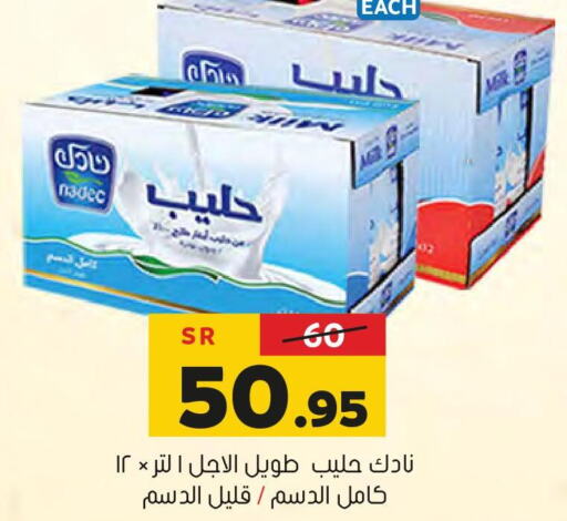 NADEC Long Life / UHT Milk  in العامر للتسوق in مملكة العربية السعودية, السعودية, سعودية - الأحساء‎