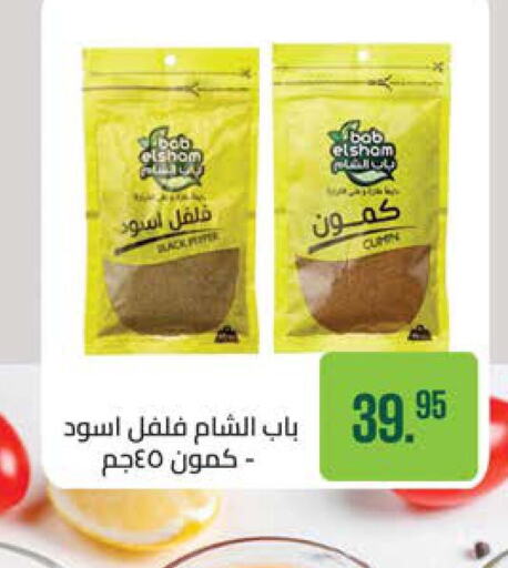  Spices / Masala  in سعودي سوبرماركت in Egypt - القاهرة