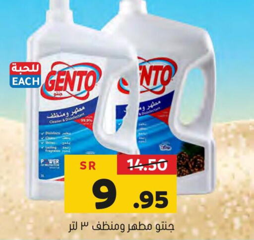 GENTO Disinfectant  in Al Amer Market in KSA, Saudi Arabia, Saudi - Al Hasa