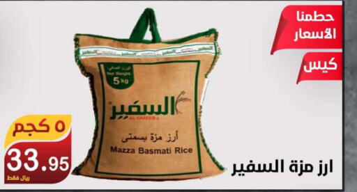 ALSAFEER Sella / Mazza Rice  in المتسوق الذكى in مملكة العربية السعودية, السعودية, سعودية - خميس مشيط