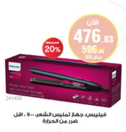 PHILIPS Hair Accessories  in Al-Dawaa Pharmacy in KSA, Saudi Arabia, Saudi - Hafar Al Batin
