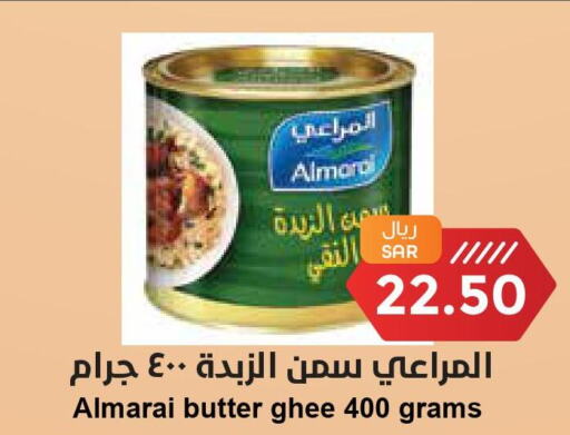 ALMARAI Ghee  in Consumer Oasis in KSA, Saudi Arabia, Saudi - Al Khobar