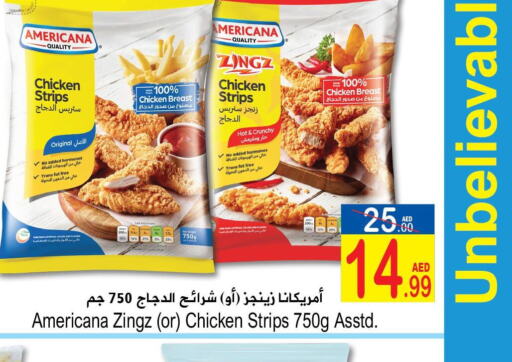 AMERICANA Chicken Strips  in سن اند ساند هايبر ماركت ذ.م.م in الإمارات العربية المتحدة , الامارات - رَأْس ٱلْخَيْمَة