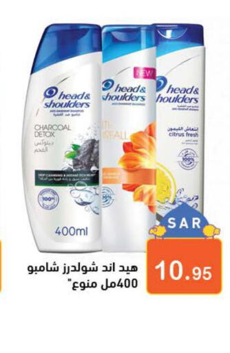HEAD & SHOULDERS Shampoo / Conditioner  in Aswaq Ramez in KSA, Saudi Arabia, Saudi - Al Hasa