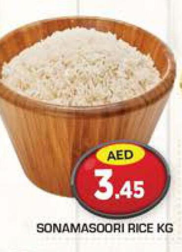  Basmati / Biryani Rice  in سنابل بني ياس in الإمارات العربية المتحدة , الامارات - الشارقة / عجمان