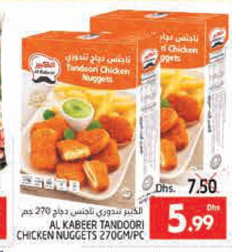 AL KABEER Chicken Nuggets  in مجموعة باسونس in الإمارات العربية المتحدة , الامارات - ٱلْعَيْن‎