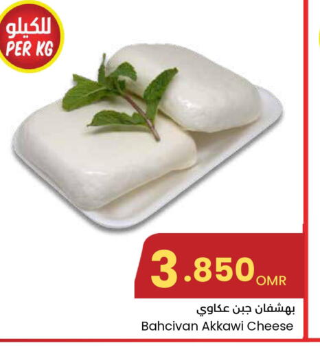  Slice Cheese  in مركز سلطان in عُمان - صلالة