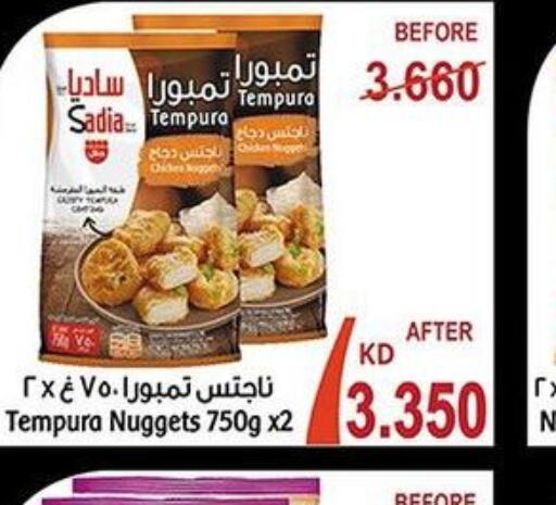 SADIA Chicken Nuggets  in khitancoop in Kuwait - Jahra Governorate