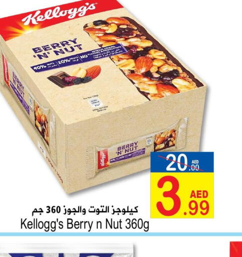 KELLOGGS   in Sun and Sand Hypermarket in UAE - Ras al Khaimah
