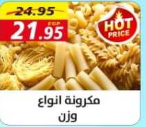  Pasta  in Awlad Hassan Markets in Egypt - Cairo