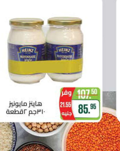 HEINZ Mayonnaise  in Seoudi Supermarket in Egypt - Cairo