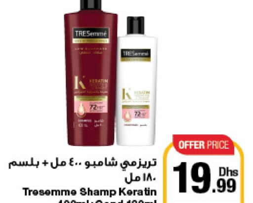 TRESEMME Shampoo / Conditioner  in Emirates Co-Operative Society in UAE - Dubai