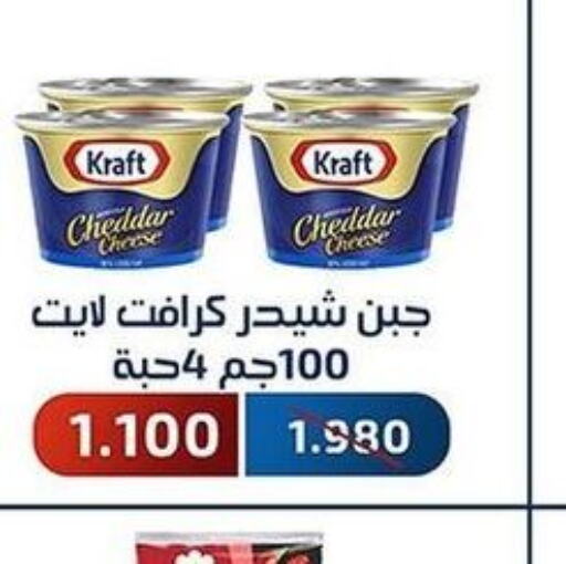 KRAFT Cheddar Cheese  in Al Fahaheel Co - Op Society in Kuwait - Ahmadi Governorate