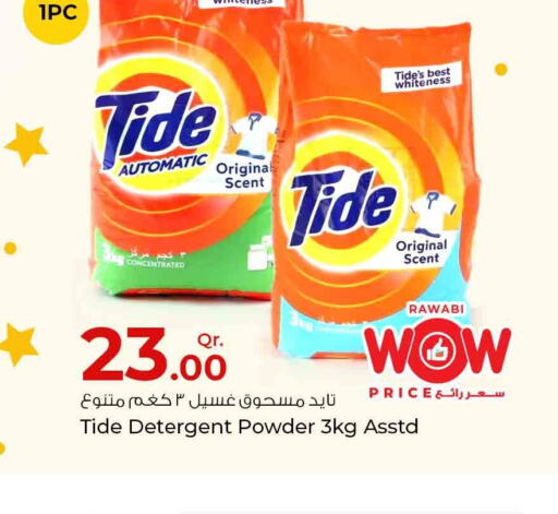 TIDE Detergent  in روابي هايبرماركت in قطر - الخور