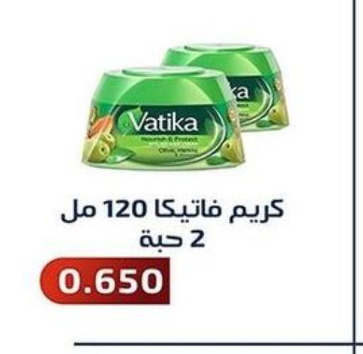 VATIKA Hair Cream  in جمعية فحيحيل التعاونية in الكويت - محافظة الأحمدي