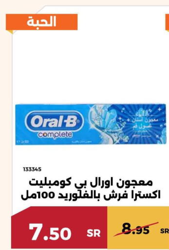 ORAL-B Toothpaste  in حدائق الفرات in مملكة العربية السعودية, السعودية, سعودية - مكة المكرمة