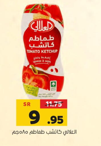AL ALALI Tomato Ketchup  in Al Amer Market in KSA, Saudi Arabia, Saudi - Al Hasa