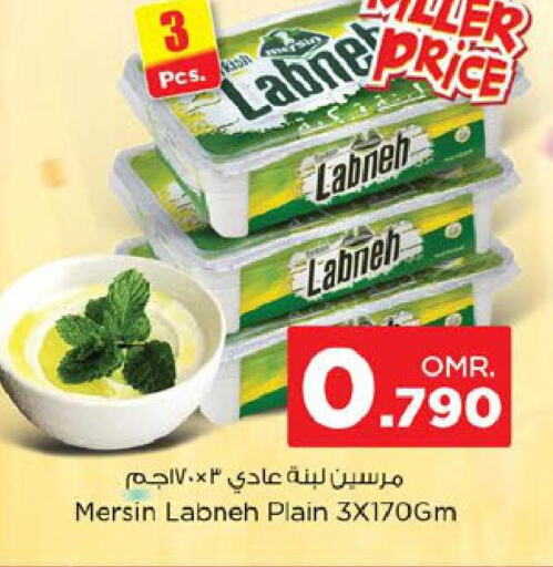  Labneh  in Nesto Hyper Market   in Oman - Sohar