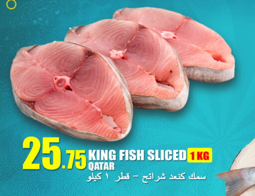  King Fish  in Food Palace Hypermarket in Qatar - Al Wakra