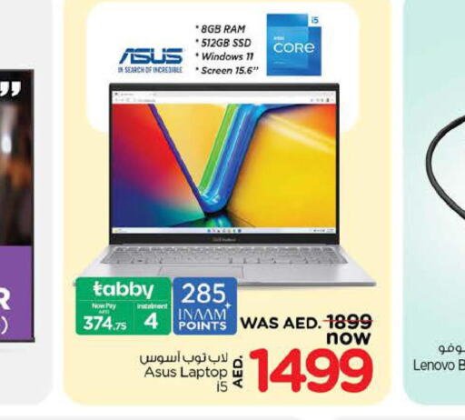 LENOVO Laptop  in نستو هايبرماركت in الإمارات العربية المتحدة , الامارات - ٱلْعَيْن‎