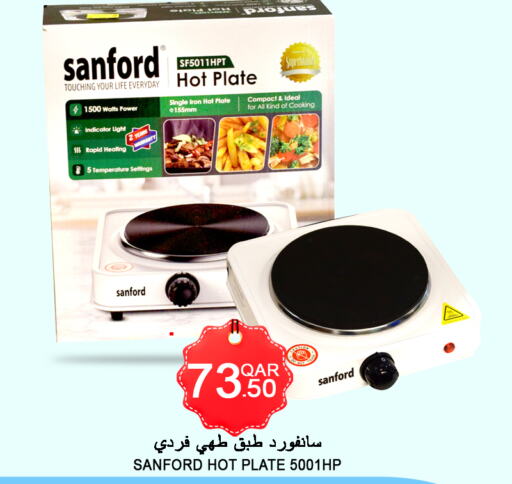 SANFORD Electric Cooker  in قصر الأغذية هايبرماركت in قطر - الخور