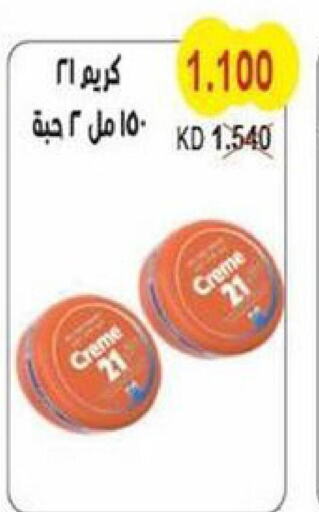 CREME 21 Face cream  in Salwa Co-Operative Society  in Kuwait - Jahra Governorate