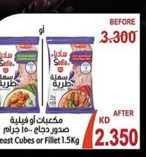 SADIA Chicken Fillet  in khitancoop in Kuwait - Ahmadi Governorate
