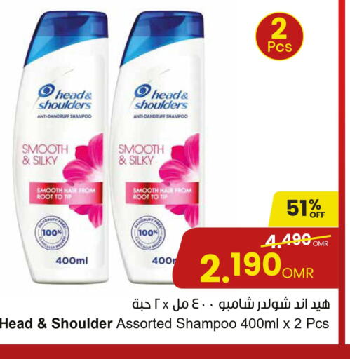 HEAD & SHOULDERS Shampoo / Conditioner  in Sultan Center  in Oman - Salalah