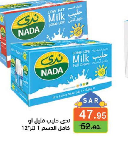 NADA Long Life / UHT Milk  in Aswaq Ramez in KSA, Saudi Arabia, Saudi - Al Hasa